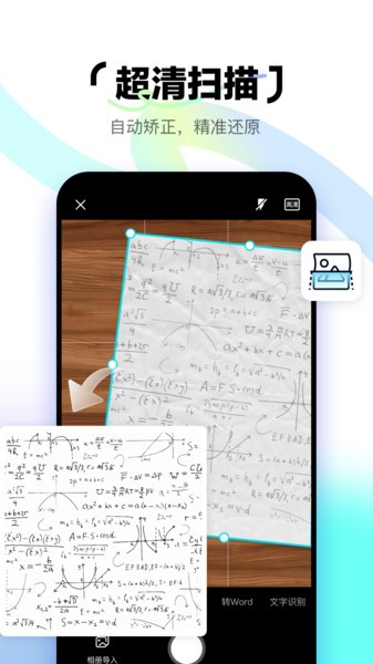 简单扫描软件免费截图3