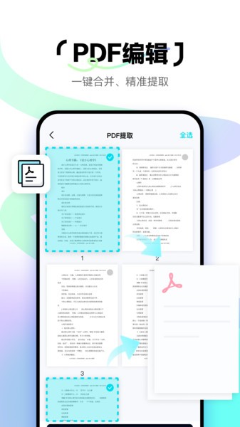 简单扫描软件免费截图5