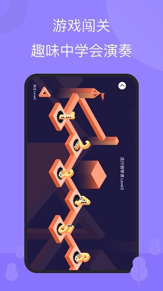 智能钢琴陪练app截图3