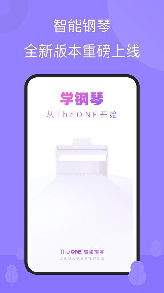 智能钢琴陪练app截图4