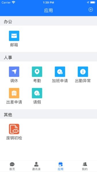 建龙信通云app截图2