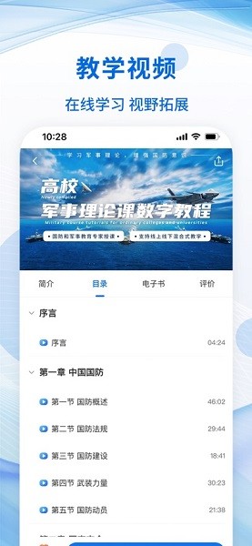 多享学app官方