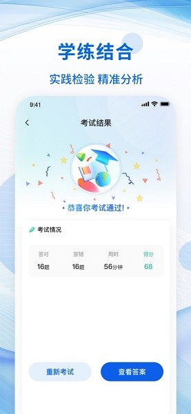 多享学平台截图2