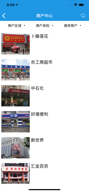 大众e通付充值缴费截图2