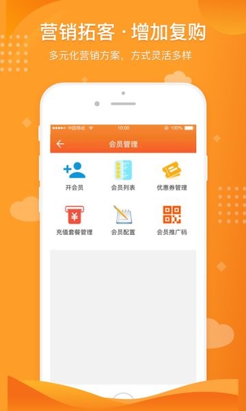 行云扫码点餐系统截图4