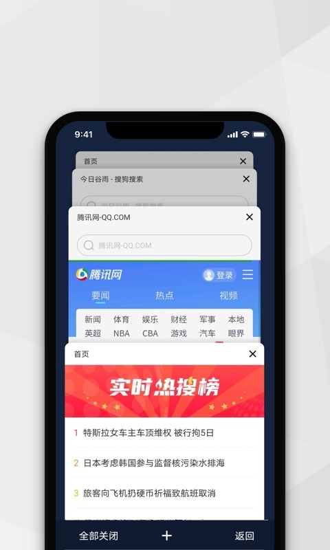 小树浏览器软件截图3