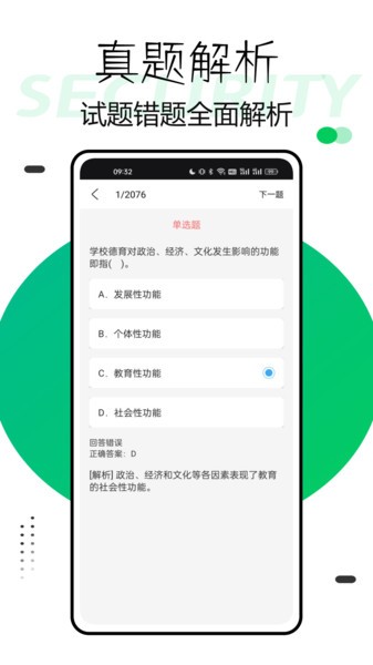 兴鲸教育正式版截图1
