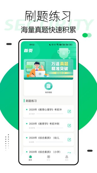 兴鲸教育正式版截图4