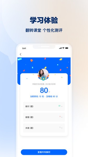 知乎知学堂截图3