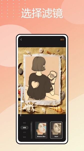 卡皮相机APP截图3