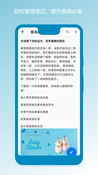 笔记本清墨app截图2