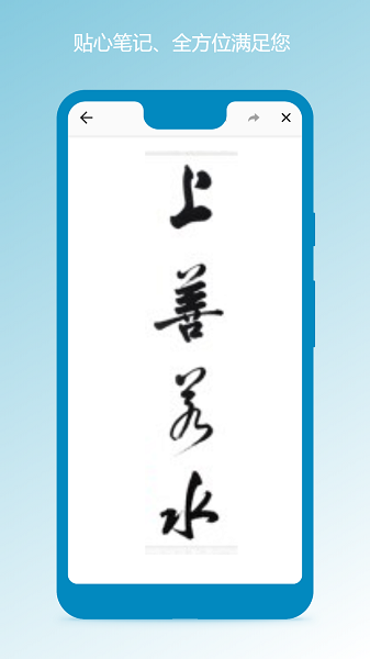 笔记本清墨app截图5