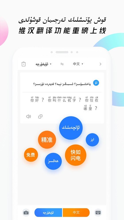 nur输入法柯尔克孜族截图1