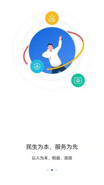 河北人社app养老认证下载