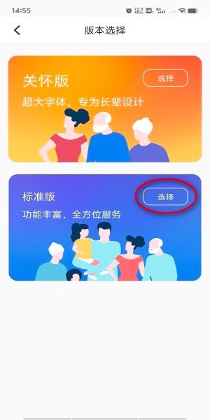 河北人社养老认证下载最新版