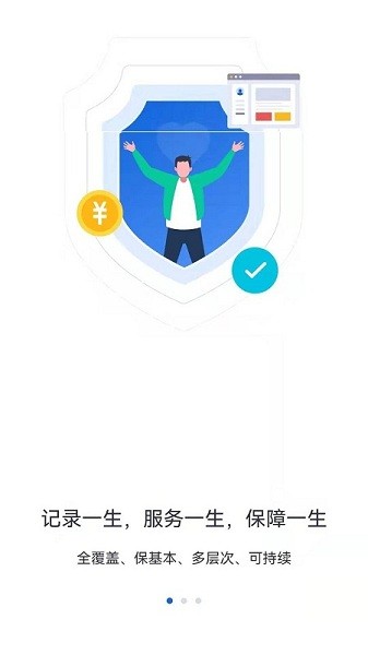 河北人社app官方截图1