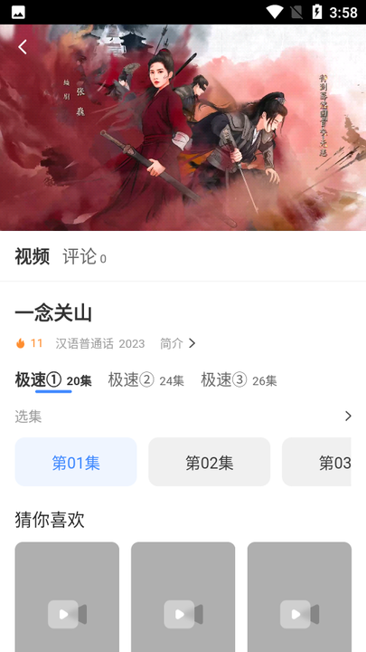 阿诺影院软件