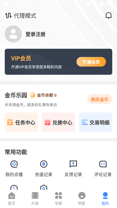 阿诺影院app截图1