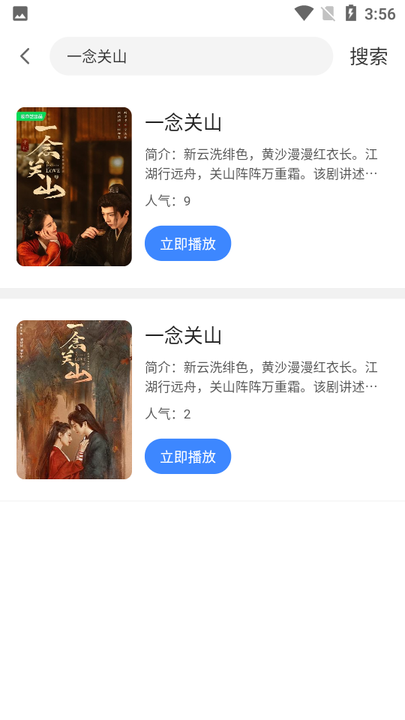 阿诺影院app截图2