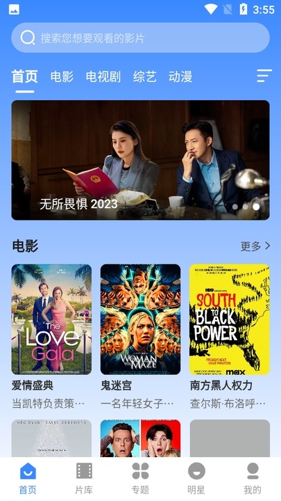 阿诺影院app截图4