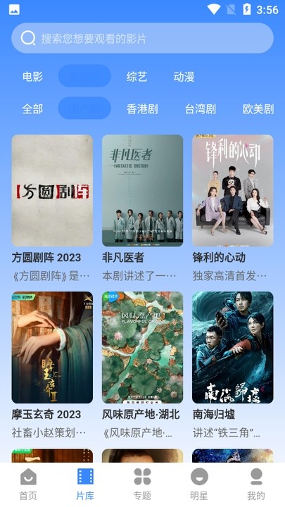 阿诺影院app截图5