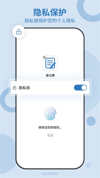 易记事手机版截图2