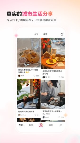 可颂拍照软件
