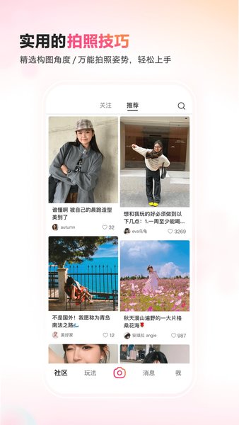 抖音可颂拍照app截图1