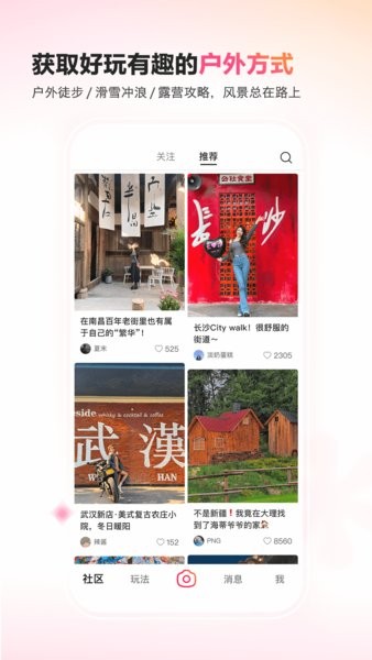 抖音可颂拍照app截图2