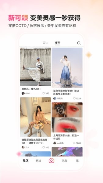 抖音可颂拍照app截图4