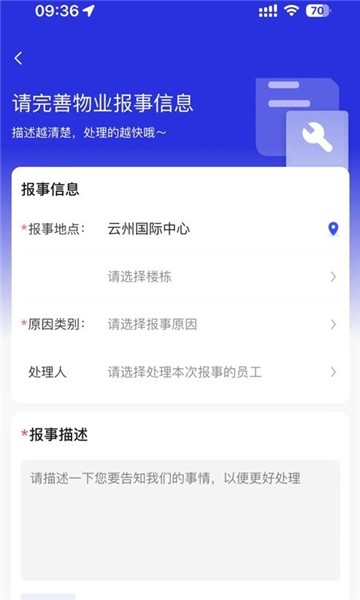 中宙服务APP官方版