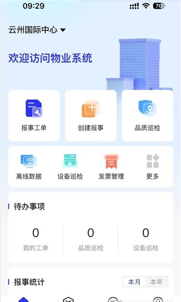 中宙服务APP截图3