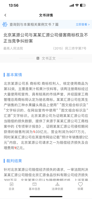 把手案例检索截图1