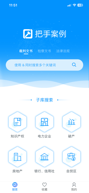 把手案例检索截图2