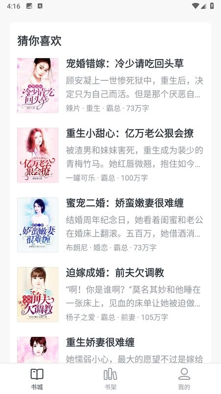 趣读免费小说app截图1