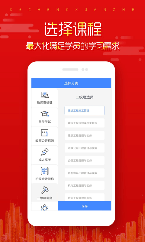 在线直播课堂平台截图2