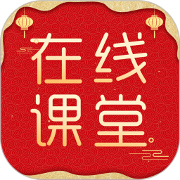 在线直播课堂平台