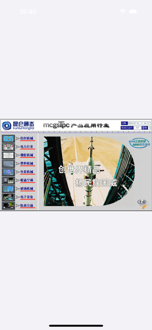 物联助手手机版截图4