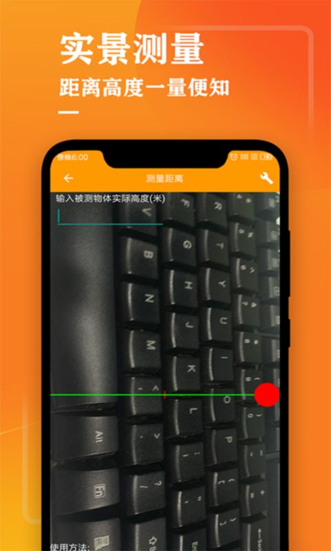 测量仪尺子工具app截图1
