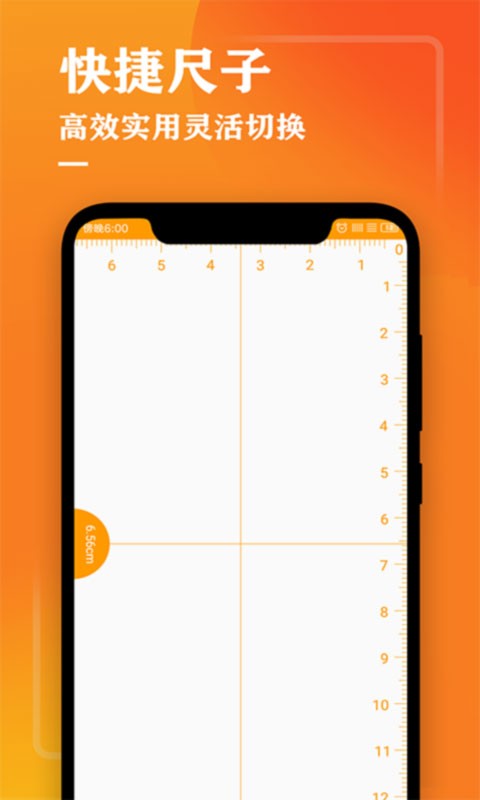 测量仪尺子工具app截图3