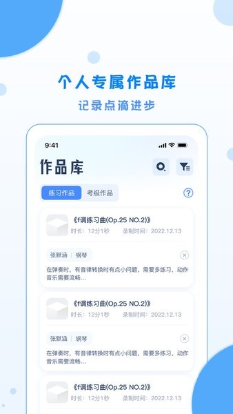 陕西艺术考级平台截图3