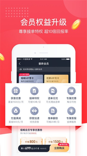 逸享展业平台截图1