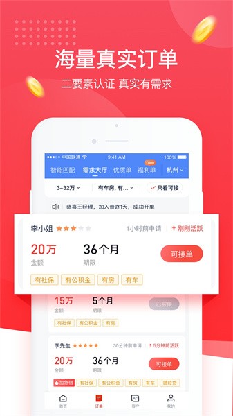逸享展业平台截图2