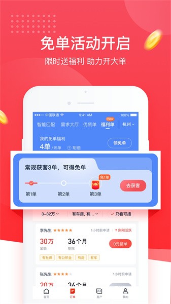 逸享展业平台截图3
