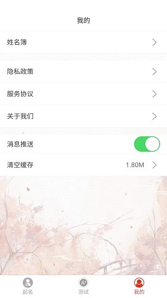 姓名新编全文查姓名截图3
