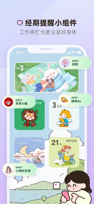 打工人小组件安卓截图3