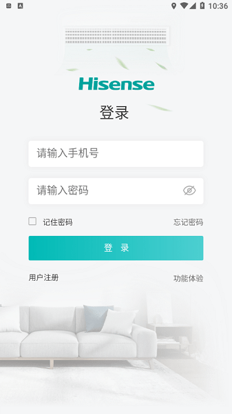 海信ai享家安卓截图2