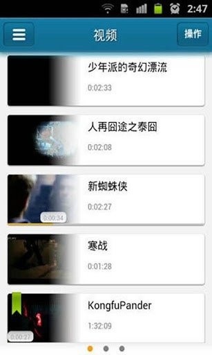 快播视频播放器app截图1