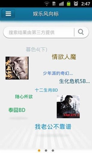 快播视频播放器app截图2