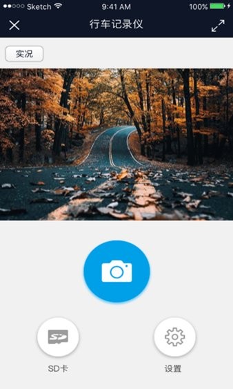 行车智拍app最新版截图1